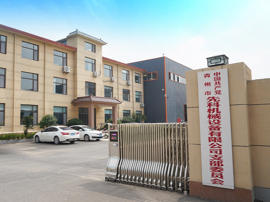潍坊先科环保设备有限公司